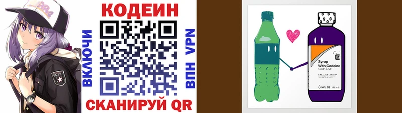 даркнет сайт  Чудово  Кодеиновый сироп Lean напиток Lean (лин) 