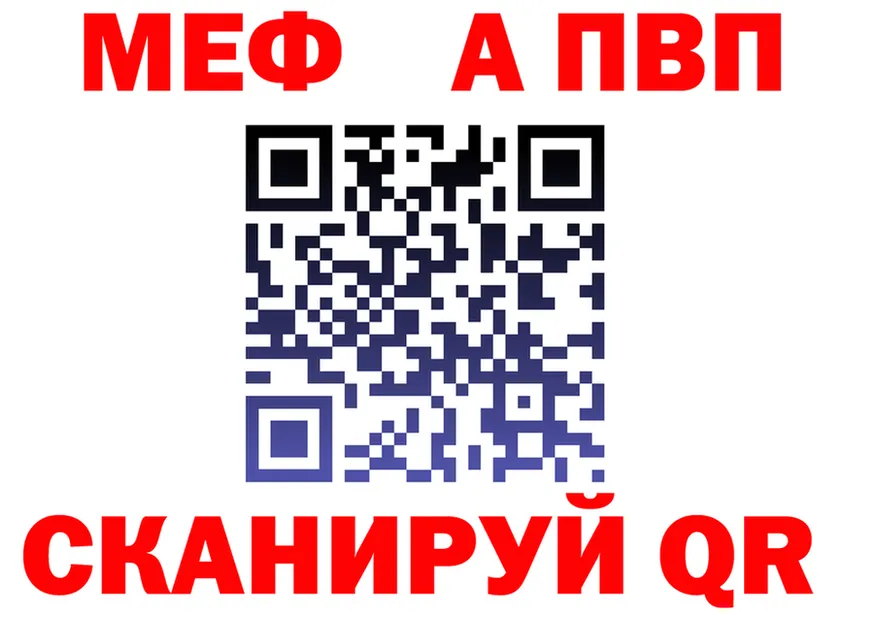 A-PVP Crystall зеркало маркетплейс кракен Чудово